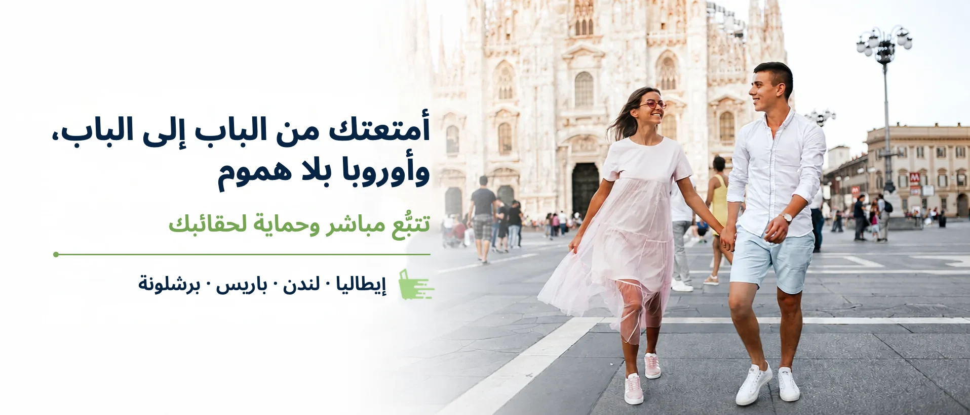 Escape the Walking Hell of Europe!