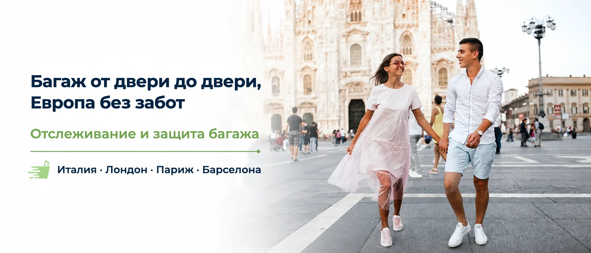 Escape the Walking Hell of Europe!