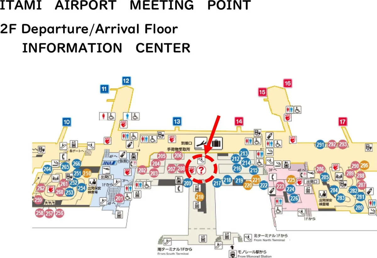 Osaka Itami Airport: meeting point, photo 1